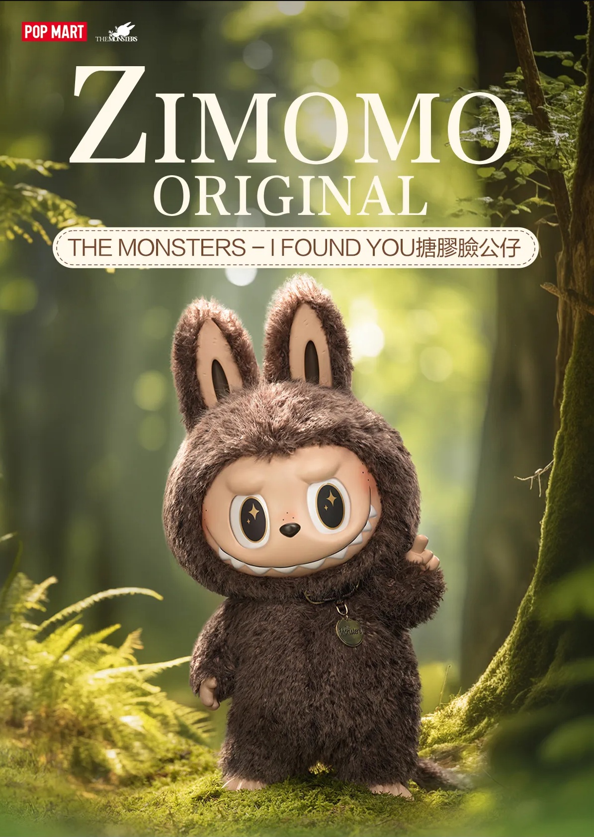 ZIMOMO 收藏公仔示意圖片